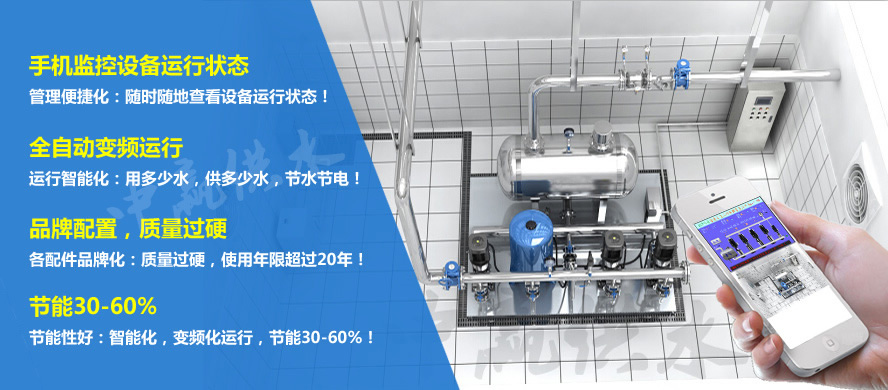 全自動無塔供水設備手機在線監控系統圖2 全自動無塔供水設備手機在線監控系統圖2